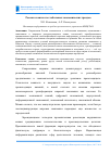 Научная статья на тему 'Россия в контексте глобальных экономических трендов'