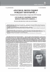 Научная статья на тему '"РОССИЯ В ЛИХУЮ ГОДИНУ РОЖДАЕТ БОГАТЫРЕЙ...". ВЕЛИКАЯ ОТЕЧЕСТВЕННАЯ ВОЙНА В ТВОРЧЕСТВЕ В.М. КЛЫКОВА'