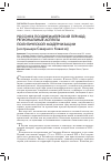 Научная статья на тему 'Россия в позднеимперский период: региональные аспекты политической модернизации (на примере Северного Кавказа)'