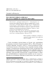 Научная статья на тему 'Россия в путевых записках Итало Кальвино и Альберто Моравиа'