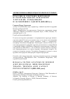 Научная статья на тему 'Россия в системе мировой и региональной товарной торговли: тенденции и новейшие сдвиги (2001-2015 гг. )'