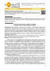 Научная статья на тему 'Россия в системе нового мирового порядка: правовой аспект существующих проблем'