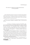 Научная статья на тему 'Россия в условиях постиндустриализма и конкуренции'