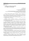 Научная статья на тему 'Российская академия народного хозяйства и государственной службы при Президенте Российской Федерации, Северо-Западный институт управления'