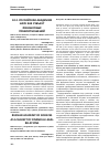 Научная статья на тему 'Российская академия наук как субъект финансовых правоотношений'