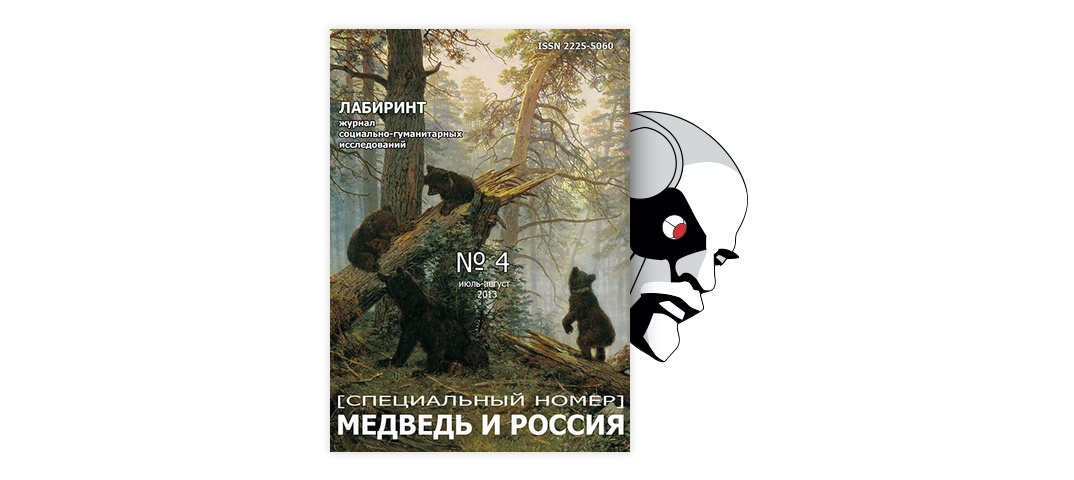 Книги про оборотней медведей.