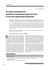 Научная статья на тему 'Российская доктрина Коэна: проблемы исчисления расходов и вычетов в отсутствие надлежащих документов'