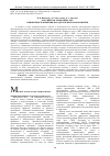 Научная статья на тему 'Российская экономика 2023: неизбежное изменения парадигм и прогнозы развития'