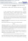 Научная статья на тему 'РОССИЙСКАЯ ЭКОНОМИКА - ЕСТЬ ЛИ СВЕТ В КОНЦЕ ТУННЕЛЯ: ВЗГЛЯД АНАЛИТИКА'