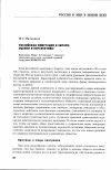 Научная статья на тему 'Российская эмиграция в Европу: оценки и перспективы'
