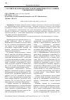 Научная статья на тему 'РОССИЙСКАЯ ФАРМАЦЕВТИЧЕСКАЯ ПРОМЫШЛЕННОСТЬ В УСЛОВИЯХ САНКЦИОННОГО ВЛИЯНИЯ'