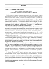 Научная статья на тему 'Российская Федерация: глобализация и перспективы развития'