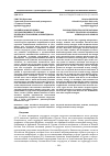 Научная статья на тему 'Российская Федерация в государственных стратегиях безопасности Армении, Азербайджана и Грузии'
