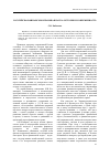 Научная статья на тему 'Российская финансово-правовая наука: история и современность'