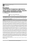 Научная статья на тему 'РОССИЙСКАЯ ГОСУДАРСТВЕННО-ГРАЖДАНСКАЯ ИДЕНТИЧНОСТЬ СКВОЗЬ ПРИЗМУ ВОСПРИЯТИЯ ИСТОРИИ, КУЛЬТУРЫ И ОБЩЕСТВЕННО-ПОЛИТИЧЕСКОЙ ЖИЗНИ'