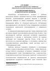 Научная статья на тему 'Российская идентичность в синергетической парадигме'