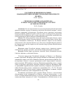 Научная статья на тему 'РОССИЙСКАЯ ИМПЕРИЯ И АРМЯНЕ: ВЗАИМОДЕЙСТВИЕ В КОНФЕССИОНАЛЬНОМ КОНТЕКСТЕ XIX ВЕКА'