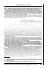 Научная статья на тему 'РОССИЙСКАЯ КОНСЕРВАТИВНАЯ ТРАДИЦИЯ XIX ВЕКА О СУЩНОСТИ ПРАВА'