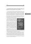 Научная статья на тему 'Российская консульская служба в Австралии. 1857-1917 гг. : сб. Документов / сост. И авт. Вводных стат. И коммент. А. Я. Массов, М. Поллард. М. : международные отношения, 2014. 352 с'