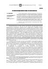 Научная статья на тему 'Российская медиалингвистика в луче праксиологии'