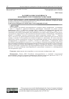 Научная статья на тему 'Российская многопартийность в новейшей отечественной историографии'