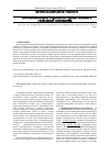 Научная статья на тему 'Российская модель социальной оценки техники в глобальной перспективе'