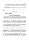 Научная статья на тему 'РОССИЙСКАЯ НАЦИОНАЛ-ПАТРИОТИЧЕСКАЯ ПОЛИТИЧЕСКАЯ ИДЕОЛОГИЯ: СТРАНИЦЫ ИСТОРИИ'