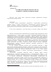 Научная статья на тему 'Российская национальная культура: концептуальные основы изучения'