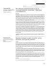 Научная статья на тему 'Российская национальная модель государственной политики: структура и особенности'