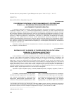 Научная статья на тему 'Российская политика в сфере вынужденного переселения в 1990-е гг. : проблемы региональной субъектности (на примере Томской области)'