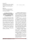 Научная статья на тему 'Российская практика деофшоризации экономики в контексте сравнительного анализа с международными инициативами'
