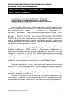 Научная статья на тему 'Российская сельскохозяйственная техника: конкурентоспособность, взгляд в будущее'