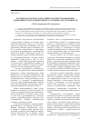 Научная статья на тему 'Российская система наказаний в контексте повышения эффективности отдельных видов уголовной ответственности'