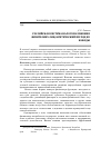 Научная статья на тему 'Российская система налогообложения физических лиц: критический взгляд из Канады'