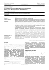 Научная статья на тему 'Российская система университетского образования: Вопросы институциональной эффективности'