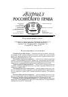 Научная статья на тему 'Российская теория права в поисках парадигмы'