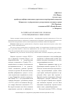 Научная статья на тему 'Российская торговля XVIII-XIX веков: от протекционизма к либерализму'