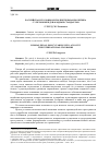 Научная статья на тему 'Российская уголовно-исполнительная политика с учетом международных стандартов'