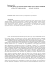 Научная статья на тему 'Российские благотворительные общества в защите женщин от проституции в конце XIX начале XX веков'