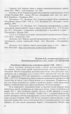 Научная статья на тему 'Российские добровольцы в китайских армиях 1920 - 1949 гг'