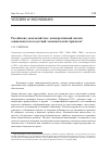 Научная статья на тему 'Российские домохозяйства: компаративный анализ социальных последствий экономических кризисов'