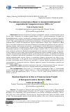 Научная статья на тему 'РОССИЙСКИЕ ЭКСПОРТЕРЫ В ИРАН VS ЗАКАВКАЗСКИЙ ТРАНЗИТ ЕВРОПЕЙСКИХ ТОВАРОВ В НАЧАЛЕ 1880-Х ГГ.'