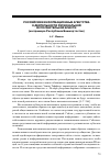 Научная статья на тему 'Российские информационные агентства о деятельности региональной исполнительной власти (на примере республики Башкортостан)'