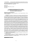 Научная статья на тему 'РОССИЙСКИЕ ИННОВАЦИОННЫЕ АГРЕГАТЫ "ТУМАН" (ОПРЫСКИВАТЕЛЬ И МУЛЬТИИНЖЕКТОР) ООО "ПЕГАС-АГРО" ДЛЯ ВНЕСЕНИЯ ЖИДКИХ УДОБРЕНИЙ КАС'