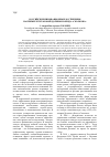 Научная статья на тему 'Российские инновационные достижения на примере титановой долины и Фонда «Сколково»'