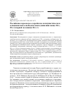 Научная статья на тему 'РОССИЙСКИЕ КОРЕЕВЕДЫ О КОРЕЙСКОМ КОММУНИСТИЧЕСКОМ И НАЦИОНАЛЬНО-ОСВОБОДИТЕЛЬНОМ ДВИЖЕНИИ КОНЦА 10-Х, 20-Х И ПЕРВОЙ ПОЛОВИНЫ 30-Х ГГ.'