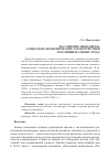 Научная статья на тему 'Российские менеджеры: социально-экономические характеристики и позиции на рынке труда'