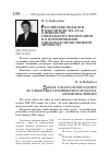 Научная статья на тему 'Российские педагоги и мыслители Х1Х-ХХ вв. О ценностях социального воспитания и о формировании социально-нравственной личности'