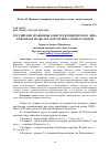 Научная статья на тему 'Российские правоведы о фигуре юридического лица в римском праве: Н. П. Боголепов о союзах людей'