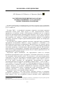 Научная статья на тему 'Российские предприятия в начале 2005 г. : взаимоотношения с государством и инвестиционное поведение'